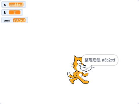 小杨整理口令舞台效果