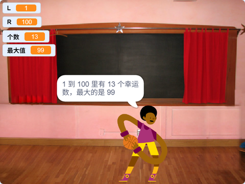 小杨的幸运数舞台效果